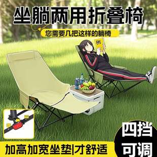 Comfortable Four-Speed Outdoor Folding Chair Camping Chair Beach Chair Office Lunch Break Lounge Chair Portable Stool Moon Chair
