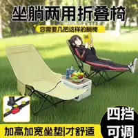 Удобный четырехскоростной складной стул для улицы, походный стул, пляжный стул, офисный стул для обеда, шезлонг, портативный стул, лунный стул