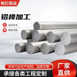 铝及铝合金材;铝合金