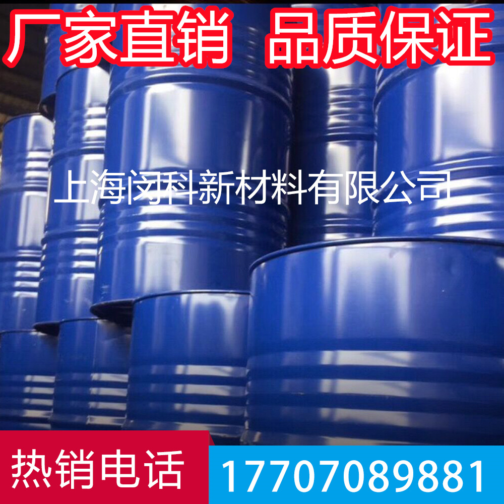 脂肪酸甲酯 99%工业级 增塑剂 润滑油 燃料添加剂 现货供应