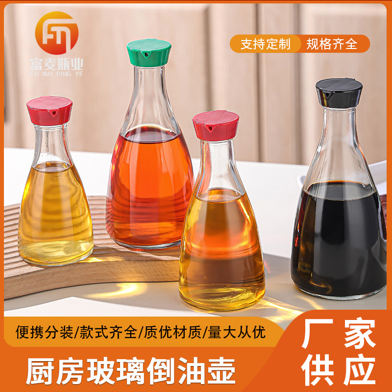 厨房玻璃调料瓶透明调味香油瓶密封酱油醋蚝油瓶老抽橄榄油瓶油壶