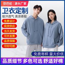 落肩款连帽卫衣班服定制印logo图案学生团体服工作服文化广告衫