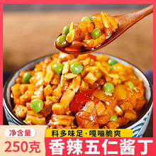 酱丁五仁大全特产咸菜下饭菜酱菜小包装克八宝开胃萝卜干250