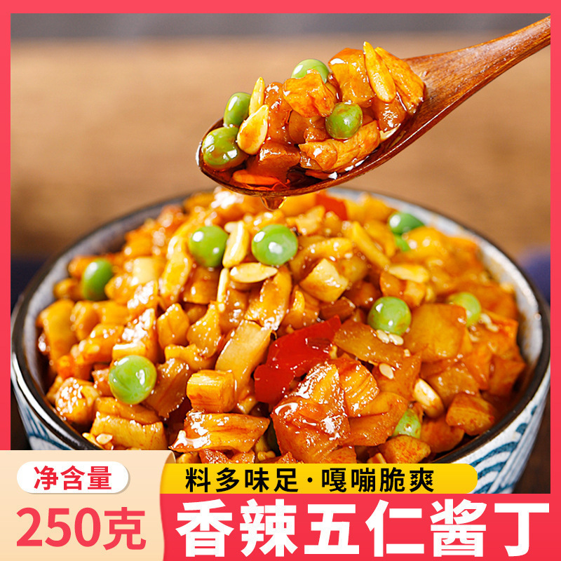 酱丁五仁大全特产咸菜下饭菜酱菜小包装克八宝开胃萝卜干250