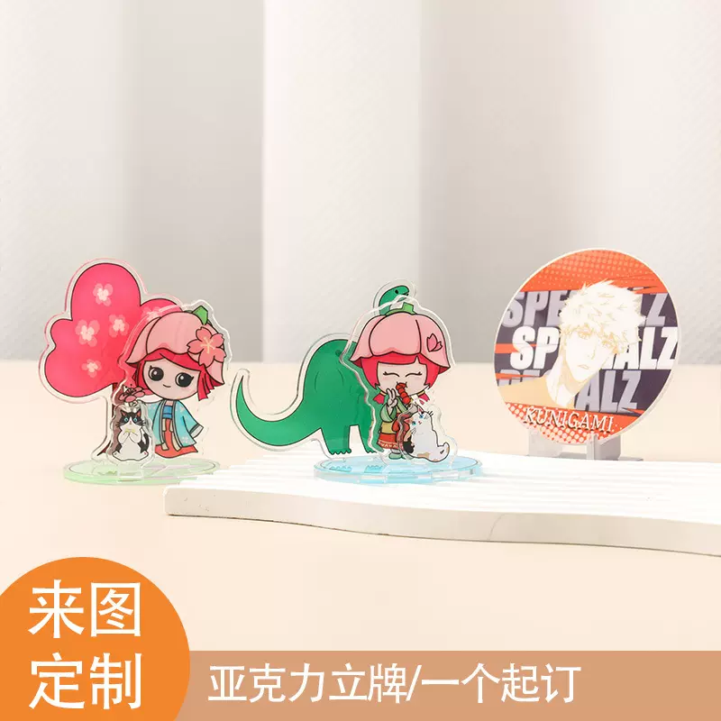亚克力多插立牌定制桌面摆件标识广告公司企业商务礼品专属立体