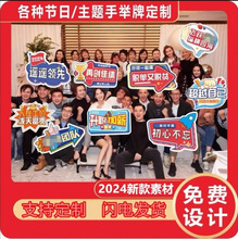 手举牌定制kt板订制公司团建运动会PVC雪弗板手持异形泡沫板制作