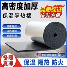隔热保温棉板厂房隔音储水罐空气能防冻室外保温棉自粘厂一件批发