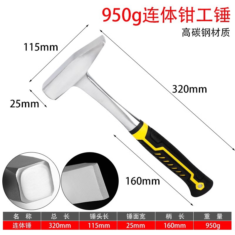 Молоток слесарный Jin He 950г