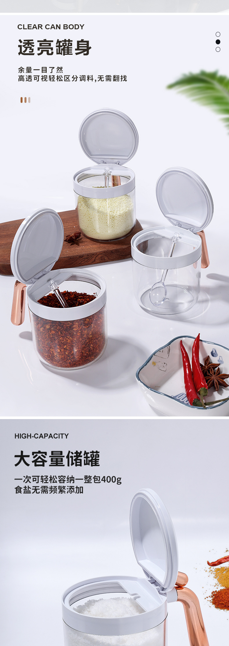 厨房调料盒详情页20221109_06