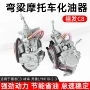 雅马哈国三lym110-2-3c8总成