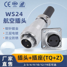 ���ղ��^WS24����TP234 9 10 12 19о��ĸ���I�B��������ˮ���^