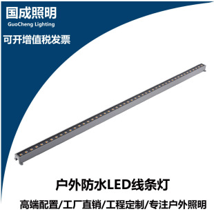 Line Light Tower Lighting Landscape 12W High-Brightness Hard Light Strip Colorful Advertising Guardrail Outline Light