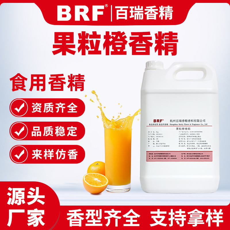 �������㾫ʳƷ��Һ��ˮ������������ʳ�ü����֭�㾫����ֱ��