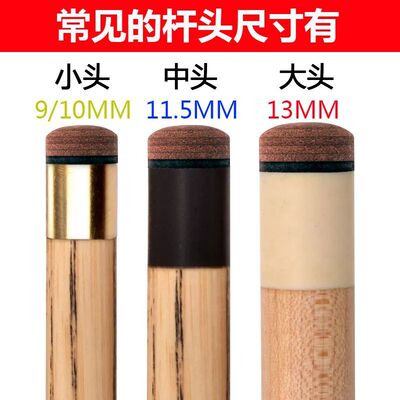 Billiards Cue The bulk of 8 Cue Kent Maple Snooker Cue American style 13 Jiuqiu Cross border