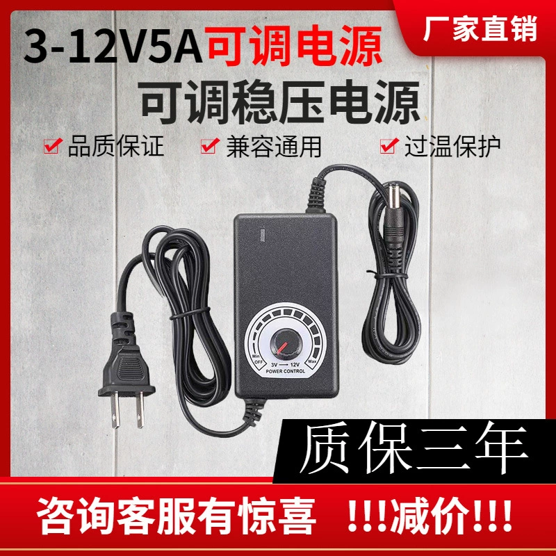3-12v2a адаптер питания 12V3a5a10a Высокая мощность Управление скоростью шлифовальный станок регулятор напряжения двигателя Регулируемый источник питания