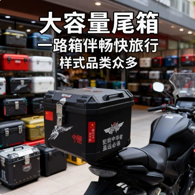 Delivery Electric Vehicle Trunk, Motorcycle trunk