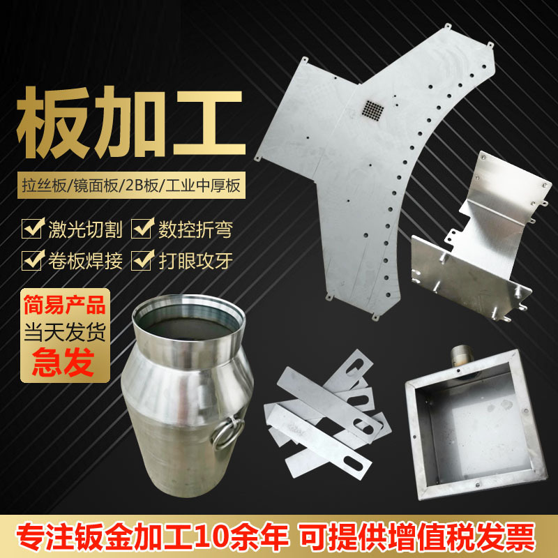 304不锈钢钢板钣金圆形U型铁钢板条加工卷圆折弯垫片激光切割打孔