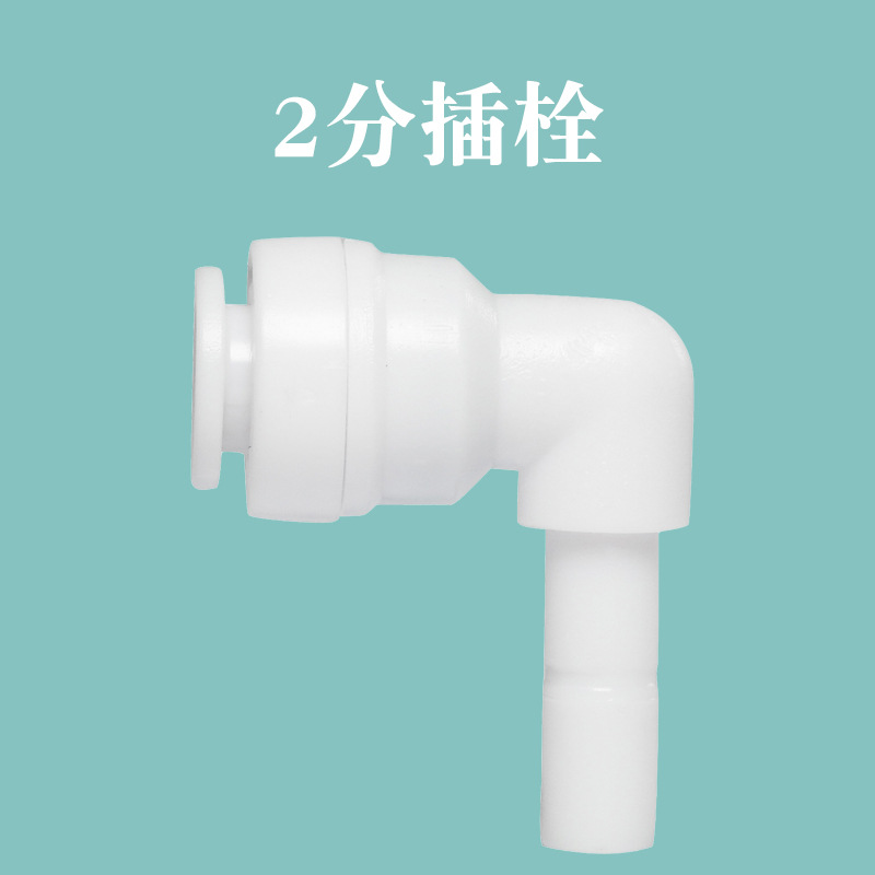 L-tipo de perno purificador de agua pura MÁQUINA DE AGUA 2 puntos enchufe Varilla conector 2 puntos enchufe rápido Varilla enchufe duro codo de la tubería