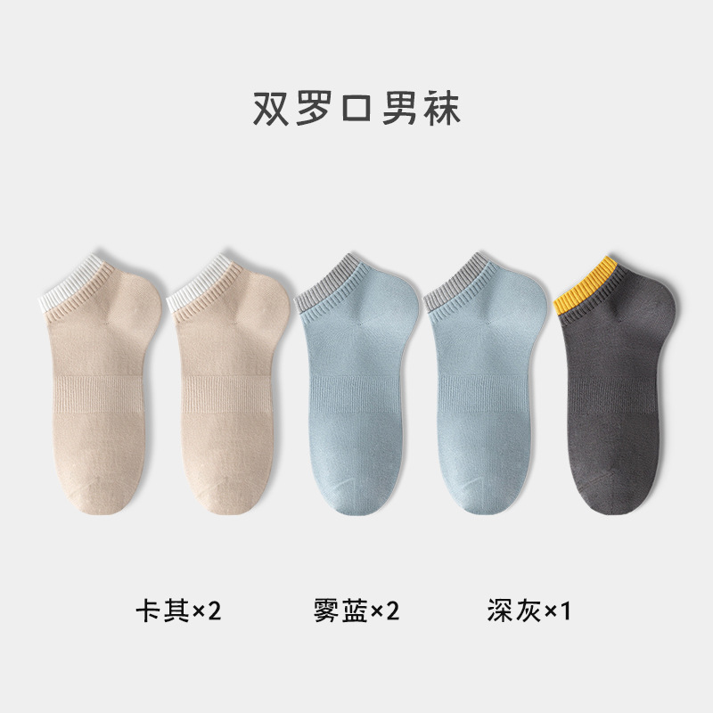 Calcetines Zhuji Calcetines deportivos desodorantes y absorbentes de sudor para hombre Calcetines deportivos dobles antibacterianos y transpirables de primavera y verano Calcetines de algodón para hombre