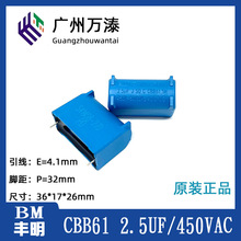 BM�S��CBB61 450VAC2.5UF ���{��������� ������
