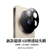 Tempered glass lens film [silk screen printing]