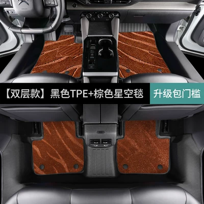 C5X Full Surround Floor Mats | Modelə uyğun ayaqaltı - citroen-versailles-c5xfuel-version-double-layer-foot-mat-brown-starry-sky-blanket