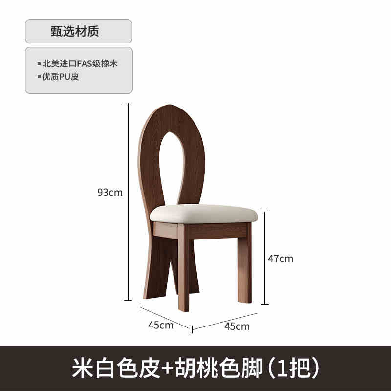 화이트 가죽 시트백 + 월넛 발