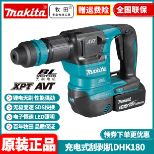Wholesale Mutian MAKITA rechargeable electric pick DHK180 scraping and peeling machine industrial grade high power household slotted broken wall