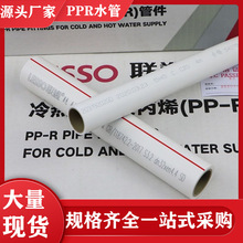 ppr��ɫˮ�ܶ�Ҏ��Ӻ���b�������ԁ�ˮ��ppr�oˮ�ܟ�ˮ�ܟ��۹�