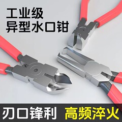 DK90/45度角直角口鉗子電子斜口鉗子携帯電話レンズ枠天板鉗子模型プラスチックエルボ