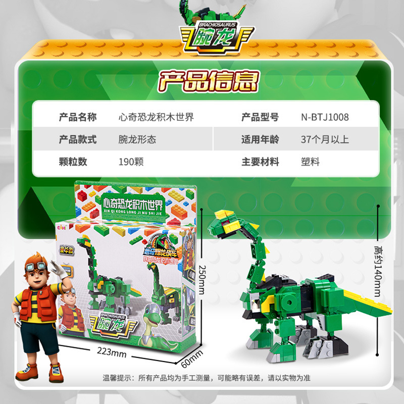Xinqi Tyrannosaurus Battle Vehicle: A Novel Dinosaur Building Block World—Kids' T-Rex, Ankylosaurus, and Triceratops Assembly Toy