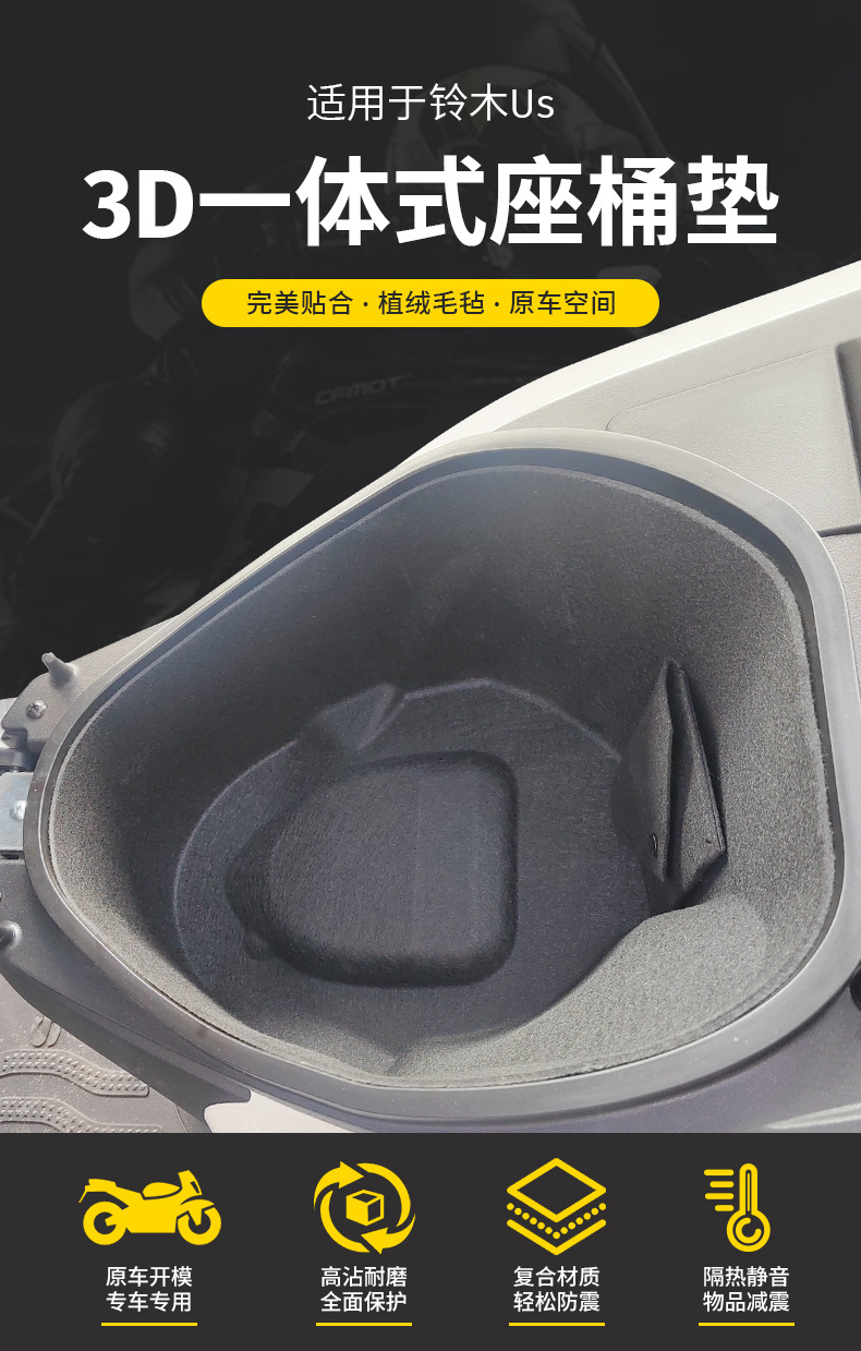 Suitable for the New Suzuki Us1253D Integrated Seat Liner Pad, Motorcycle Seat Cushion Modification Accessories, Protection Manufacturer