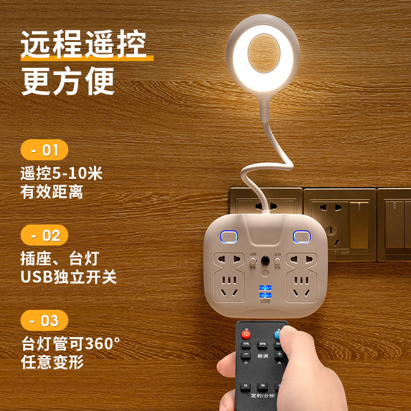 多功能USB插座家用台灯宿舍卧室床头灯插排插板带线智能插线板