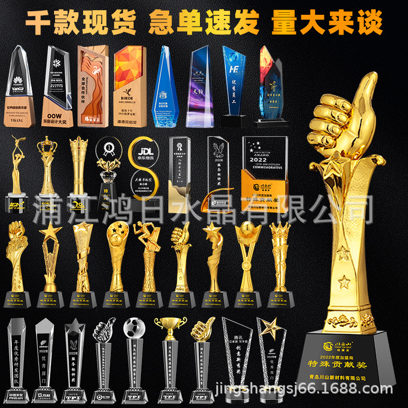 Trofeos de cristal trofeos personalizados trofeos de reunión anual trofeos de competición infantil trofeos medallas trofeos de resina nuevos trofeos populares