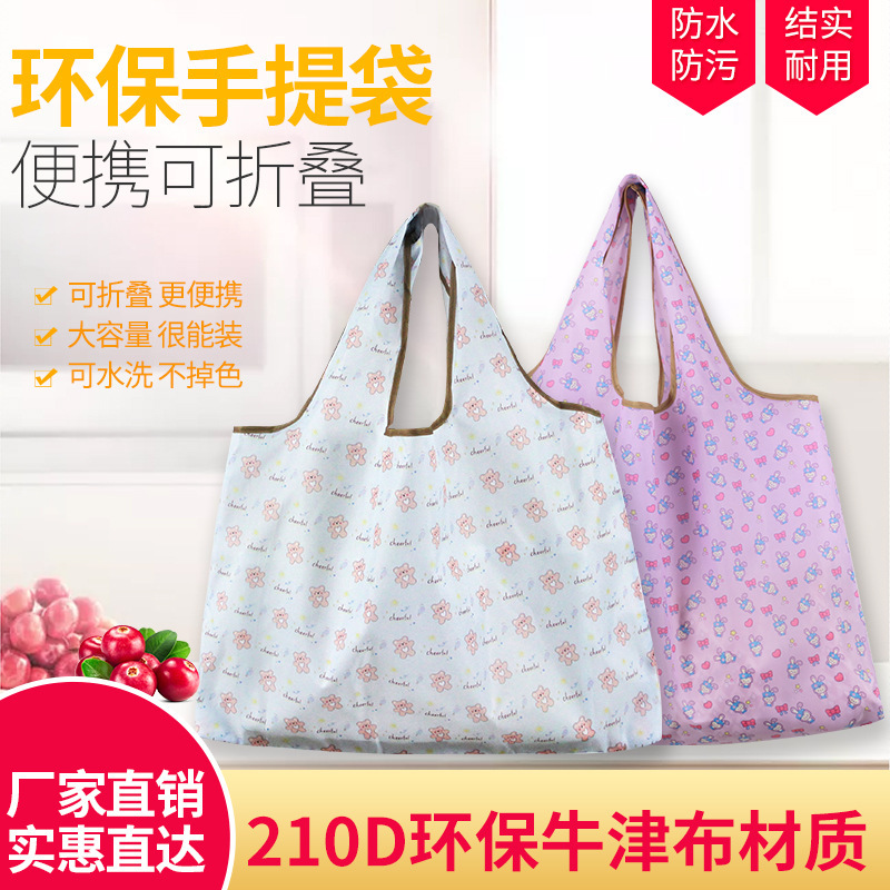 可爱小动物环保袋便携可折叠购物袋超市买菜包牛津布兜时尚手提袋