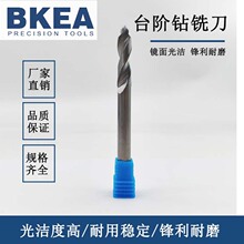 钨钢阶梯钻铣刀 高抗冲击韧性 切削平稳 精密加工专用刀具