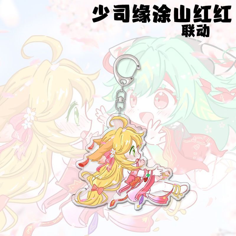 狐妖小紅娘少司縁塗山紅連動ストラップキーホルダー周辺学生カバン小プレゼントペンダント|undefined