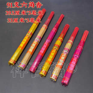 Buddha incense factory wholesale hexagon incense 33cm 39.5cm 91 bamboo stick incense sandalwood worshipping Buddha incense stick incense
