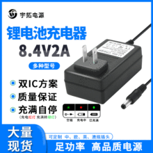 8.4V2A�늳س���� 2��7.4V�늳ؾۺ����M�D���pIC���������