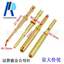 现货供应 镀金冠簧公母针 1.0连接器插针 片簧插孔 铆压接线pin针