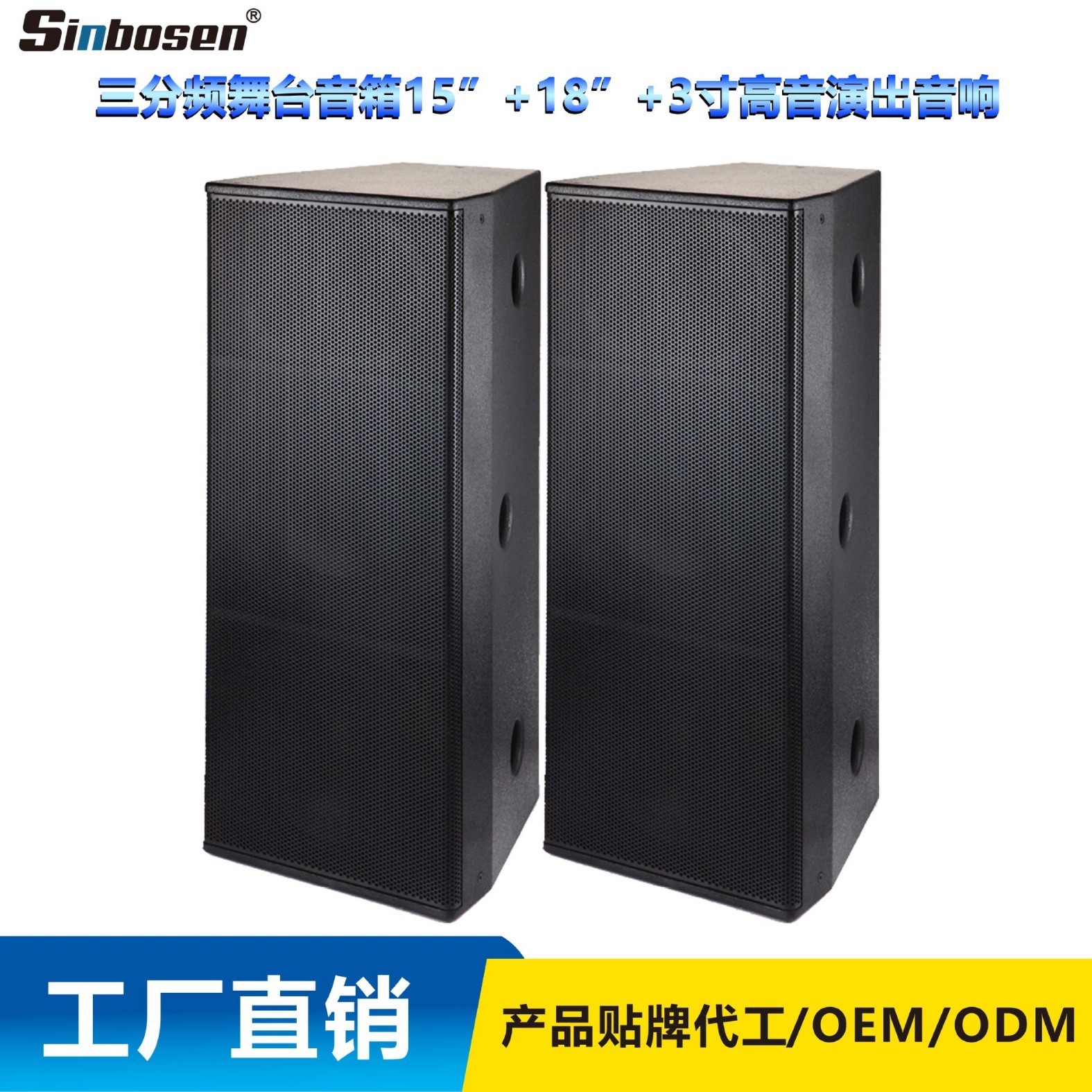 厂家直营专业音响设备三分频15大功率户内外庆典远程舞台演出音箱