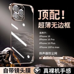 电镀无边框适用iPhone17promax手机壳超薄透明苹果16镜头膜保护套