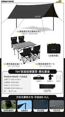 Urbanwave black vinyl canopy Avtomobil yan çətirləri - 15-lightweight-camping-for-families-blackout-set-no-specifications
