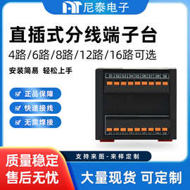 接线端子台轨道分线器快速接线排输入一端进两多出plc直流端子排
