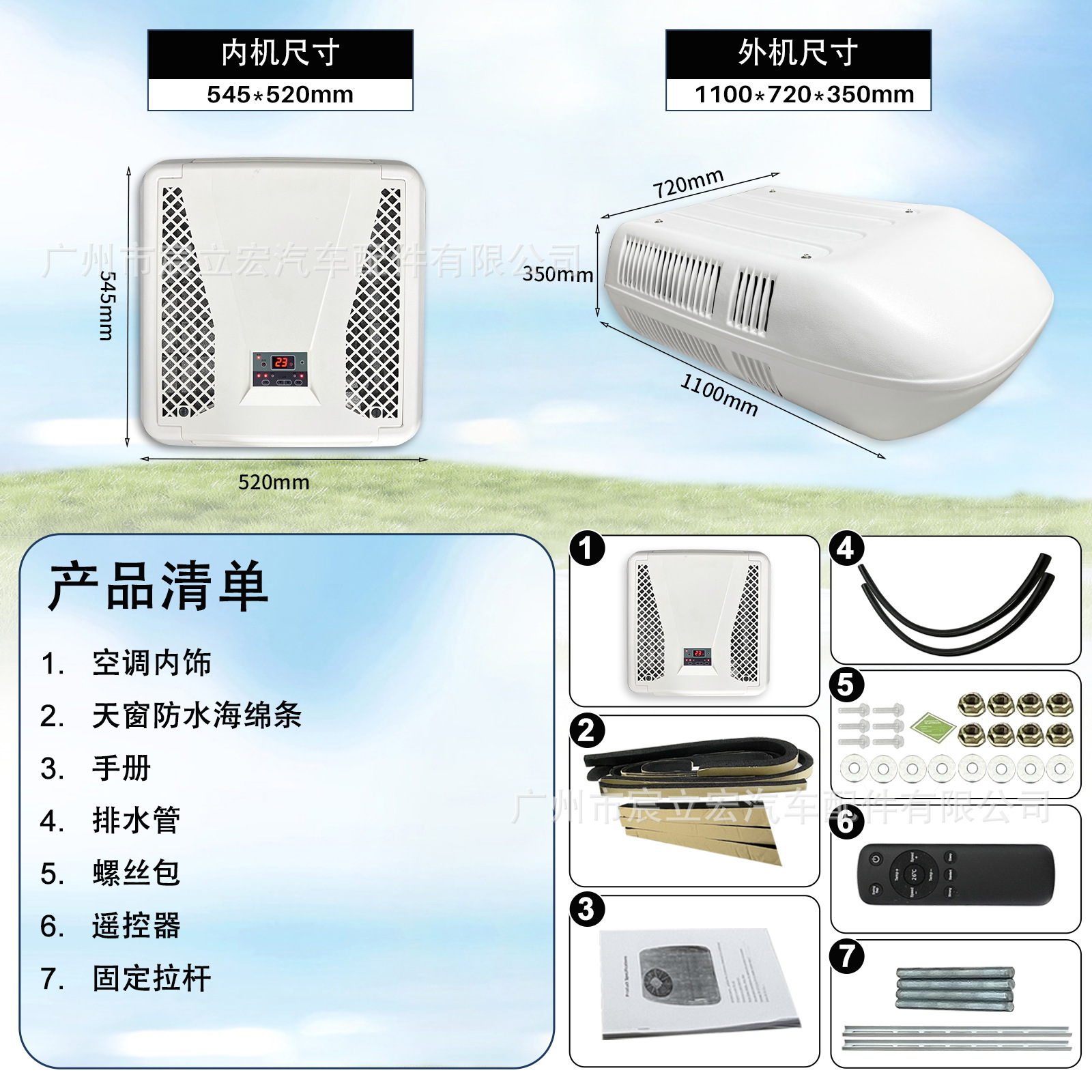 Rv Travel Air Conditioner 220V110V Cooling and Heating Dual Temperature Intelligent Electric 4000W Cooling Capacity Dining Car Parking