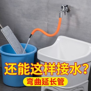 Neutral Faucet Extender Anti-Splash Universal Rotation Bendable Shaping Extender Home 4-Point Interface Extension