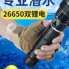 潜水手电 强光潜水手电筒水下夜潜专用超亮赶海探照灯救援照明