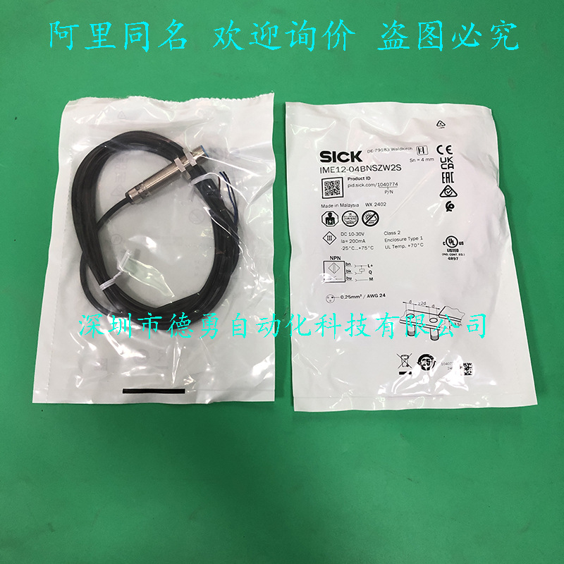 西克SICK接近开关IME12-04BNSZW2S原装正品假一罚十接近传感器