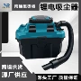 工业级便携清洁无线吸尘器