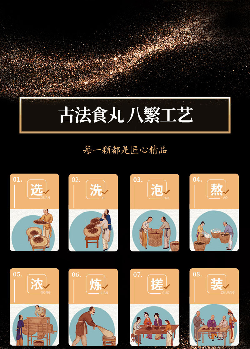 Eucommia Male Flower Black Sesame Honey Pills Du Zhong Xiong Hua 162g Daily Herbal Wellness for Men specifications
